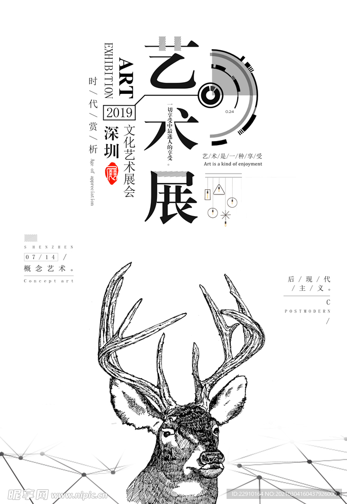 毕业展海报
