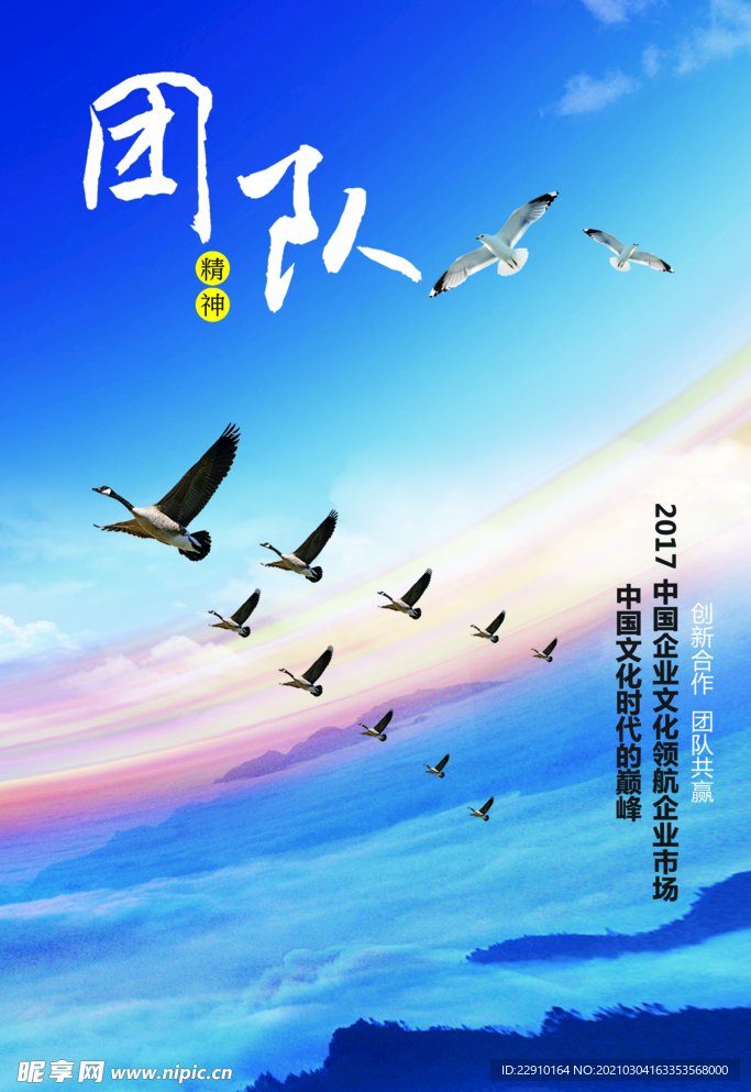 高端励志海报