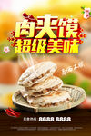 餐饮海报