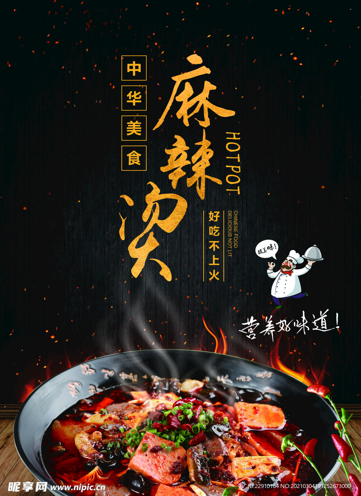 餐饮海报
