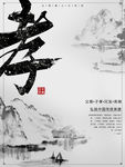 古风海报