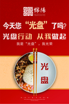 光盘