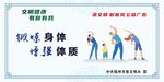 文明健康     有你有我