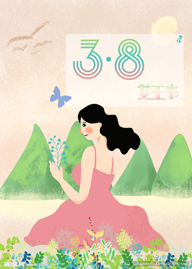 妇女节 女生节 海报