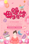 母婴生活馆