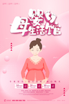 母婴生活馆