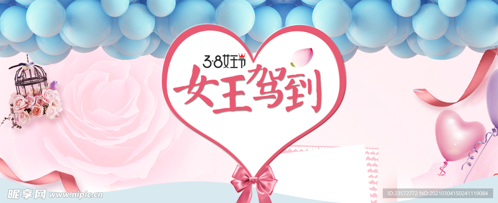 38女王节横幅