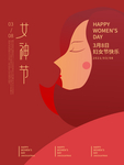 38妇女节海报
