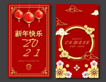牛年古典装饰元素