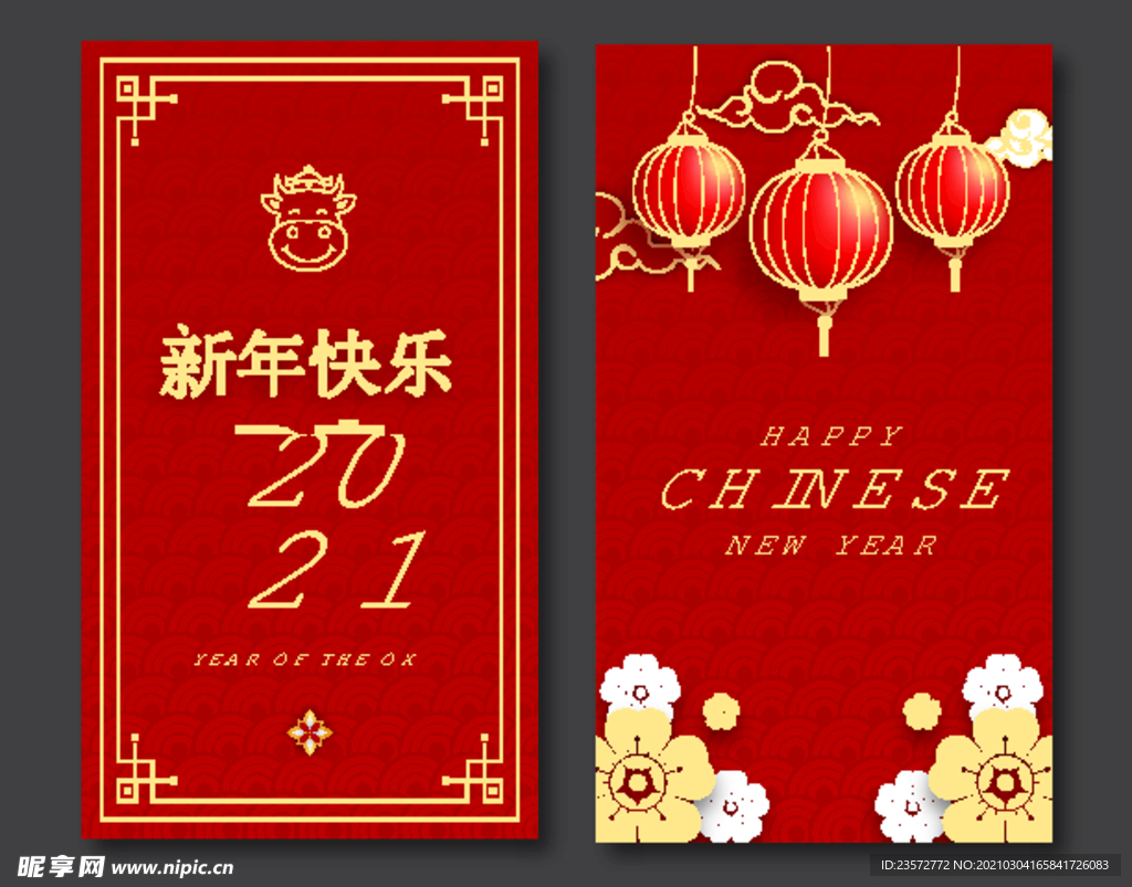 牛年红灯笼与花朵边框