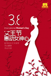 好孝心女神节海报