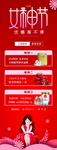 好孝心女神节展架