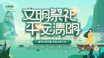 清明节