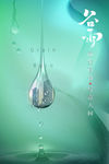 谷雨