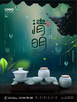 清明节
