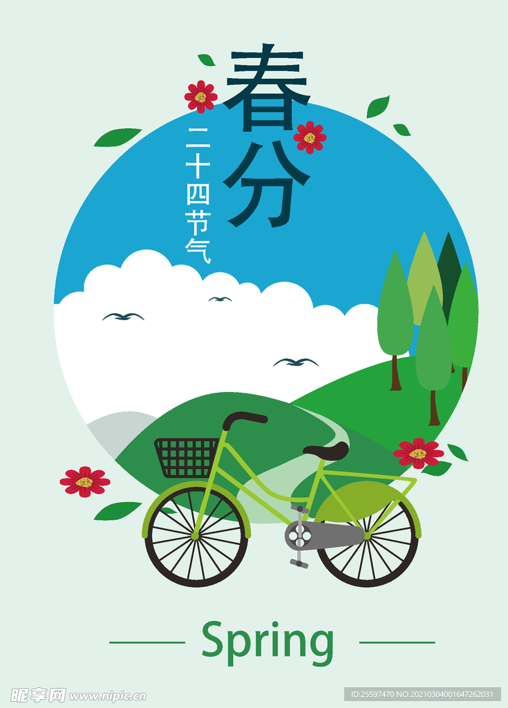 矢量素材