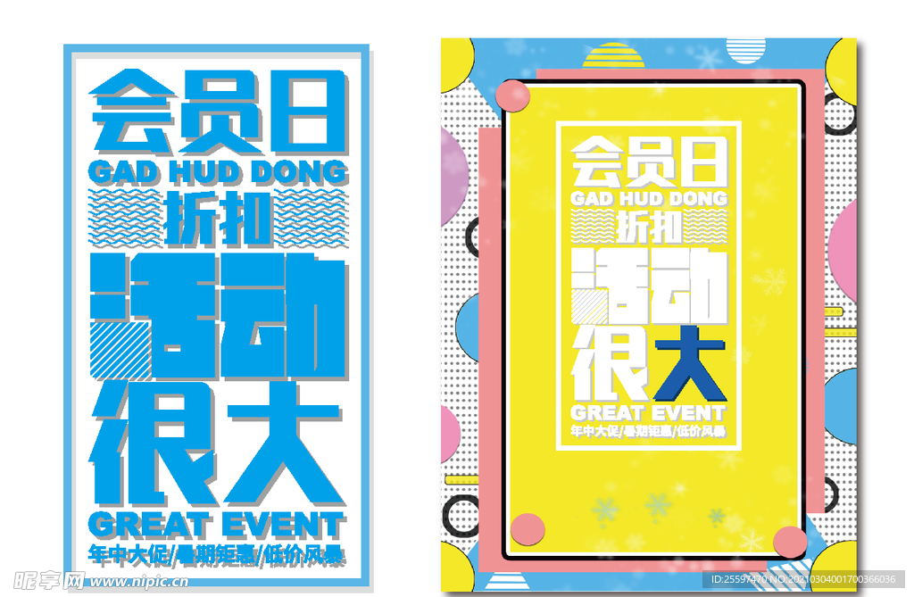 矢量素材