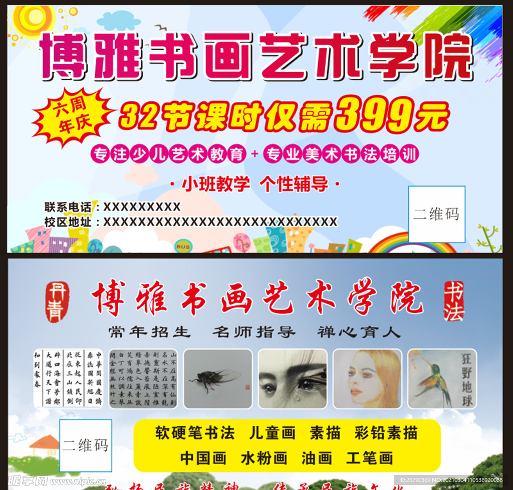 书画卡片