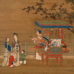 明清画作