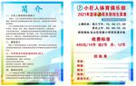 小巨人篮球周末班