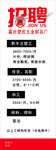招聘展架