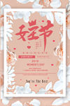 女王节