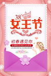 女王节