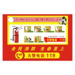 干粉灭火器使用方法