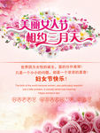 妇女节海报