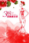 妇女节海报