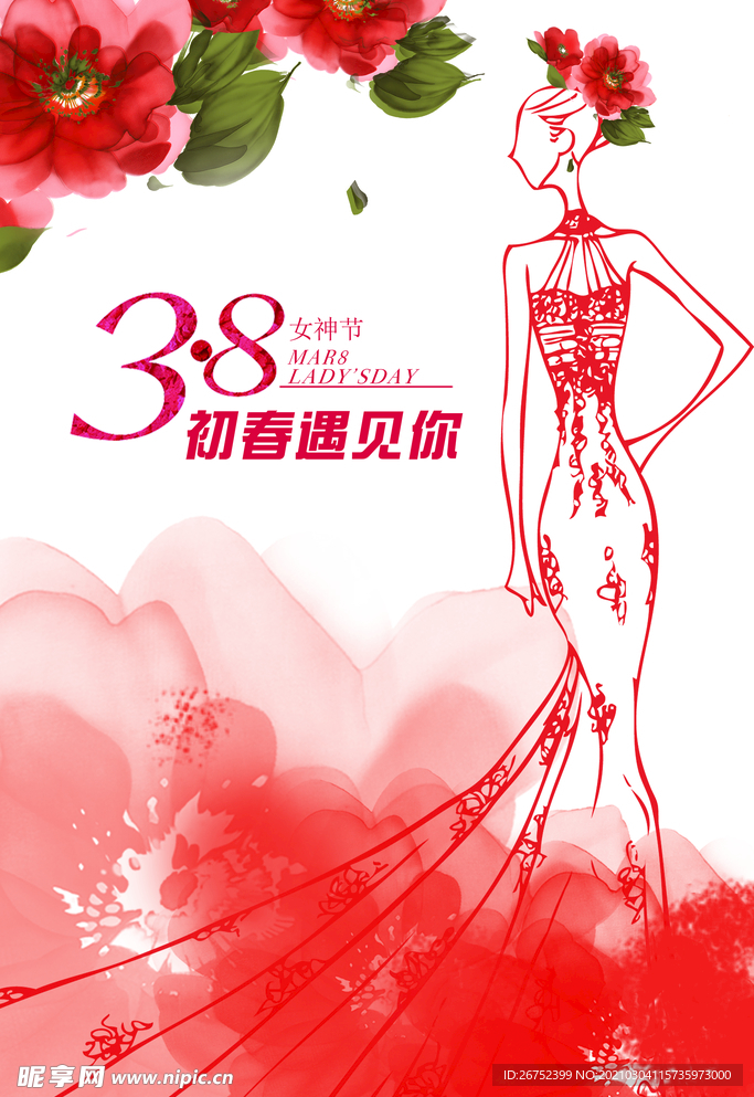 妇女节海报