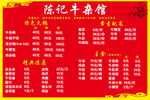红色价目表