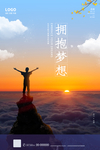 梦想