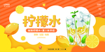 金桔柠檬茶