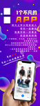 APP展架