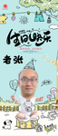 生日快乐展架