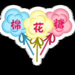 棉花糖