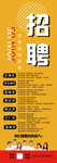 家政招聘