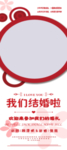 结婚展架
