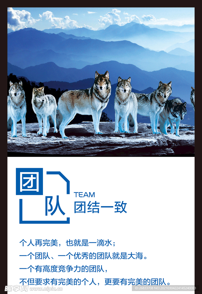 团队公司企业文化态度展板