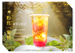 粉红蜜桃