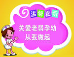 温馨提示