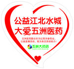 心形