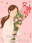 妇女节