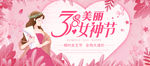女神节