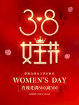 女王节