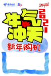 牛年海报