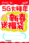 牛年海报