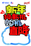 POP购机海报