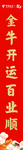 对联
